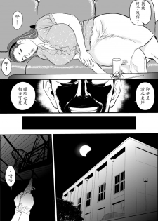 [Jinsukeya (Jinsuke)] Mesu Kyoushi Jogeza Roshutsu Choukyou [Chinese] [魔劍个人汉化] [Digital] - page 15
