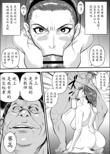 [Jinsukeya (Jinsuke)] Mesu Kyoushi Jogeza Roshutsu Choukyou [Chinese] [魔劍个人汉化] [Digital] - page 47