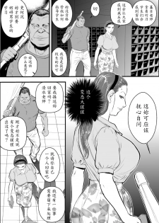 [Jinsukeya (Jinsuke)] Mesu Kyoushi Jogeza Roshutsu Choukyou [Chinese] [魔劍个人汉化] [Digital] - page 6