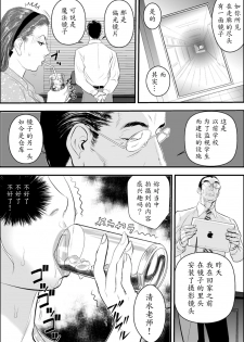 [Jinsukeya (Jinsuke)] Mesu Kyoushi Jogeza Roshutsu Choukyou [Chinese] [魔劍个人汉化] [Digital] - page 11