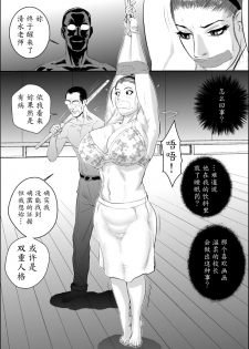 [Jinsukeya (Jinsuke)] Mesu Kyoushi Jogeza Roshutsu Choukyou [Chinese] [魔劍个人汉化] [Digital] - page 16