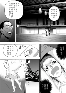 [Jinsukeya (Jinsuke)] Mesu Kyoushi Jogeza Roshutsu Choukyou [Chinese] [魔劍个人汉化] [Digital] - page 17