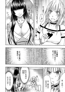 [Crimson] Binkan Idol to Kaikan Ghost Jou [Digital] - page 12