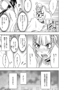 [Crimson] Binkan Idol to Kaikan Ghost Jou [Digital] - page 29