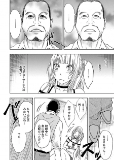 [Crimson] Binkan Idol to Kaikan Ghost Jou [Digital] - page 38