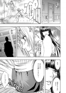 [Crimson] Binkan Idol to Kaikan Ghost Jou [Digital] - page 33