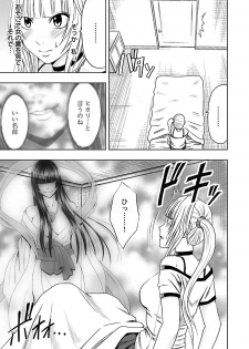 [Crimson] Binkan Idol to Kaikan Ghost Jou [Digital] - page 11