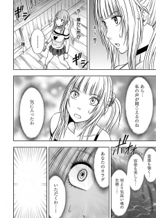 [Crimson] Binkan Idol to Kaikan Ghost Jou [Digital] - page 8