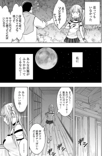 [Crimson] Binkan Idol to Kaikan Ghost Jou [Digital] - page 7
