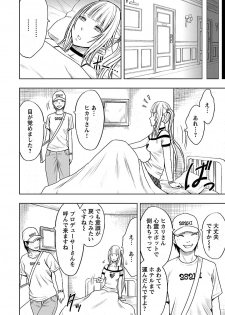 [Crimson] Binkan Idol to Kaikan Ghost Jou [Digital] - page 10