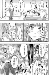 [Crimson] Binkan Idol to Kaikan Ghost Jou [Digital] - page 37