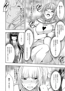 [Crimson] Binkan Idol to Kaikan Ghost Jou [Digital] - page 16