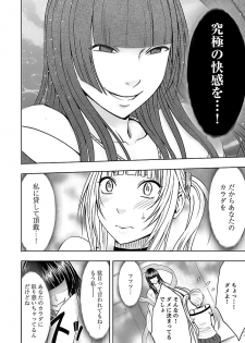 [Crimson] Binkan Idol to Kaikan Ghost Jou [Digital] - page 14