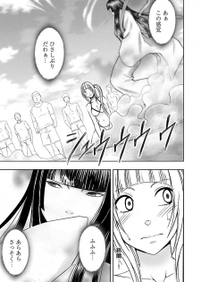 [Crimson] Binkan Idol to Kaikan Ghost Ge [Digital] - page 33