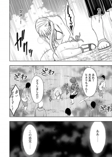 [Crimson] Binkan Idol to Kaikan Ghost Ge [Digital] - page 24