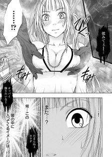 [Crimson] Binkan Idol to Kaikan Ghost Ge [Digital] - page 13