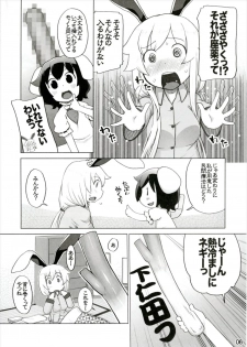 (Gensoukyou Summit 4) [Momo Ego (Kei Jiei)] Kazehiki Usagi to Miru Usagi. (Touhou Project) - page 6