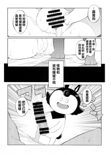 (C87) [Naitou2 (F4U)] Yuusha Hime VS kuzulipo (Dragon Quest X) [Chinese] [沒有漢化] - page 16