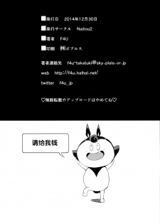 (C87) [Naitou2 (F4U)] Yuusha Hime VS kuzulipo (Dragon Quest X) [Chinese] [沒有漢化] - page 28