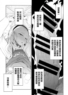 (C87) [Naitou2 (F4U)] Yuusha Hime VS kuzulipo (Dragon Quest X) [Chinese] [沒有漢化] - page 17