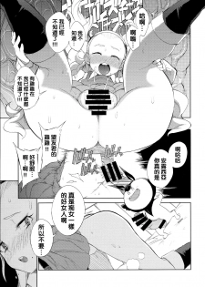 (C87) [Naitou2 (F4U)] Yuusha Hime VS kuzulipo (Dragon Quest X) [Chinese] [沒有漢化] - page 21