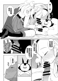 (C87) [Naitou2 (F4U)] Yuusha Hime VS kuzulipo (Dragon Quest X) [Chinese] [沒有漢化] - page 6