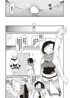 [Higenamuchi] Katsura-sanchi no Uwaki Ryokou (COMIC Kairakuten 2017-03) [Chinese] [阿斯特拉棕熊漢化] [Digital] - page 17