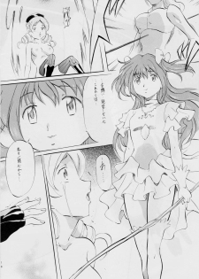 [Busou Megami (Kannaduki Kanna)] MAGICA (Puella Magi Madoka Magica) - page 18