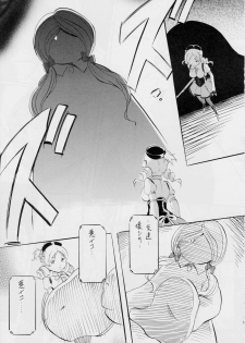 [Busou Megami (Kannaduki Kanna)] MAGICA (Puella Magi Madoka Magica) - page 4