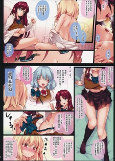 (C91) [MONE Keshi Gum (Monety)] Meiling Onee-chan to Flan-kun no Gakuen Seikatsu (Touhou Project) [Chinese] [瑞树汉化组] - page 12