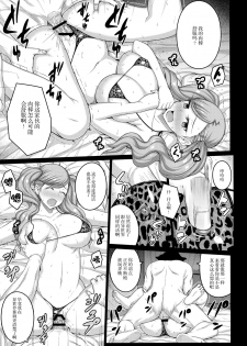 (C91) [Darabuchidou (Darabuchi)] phantom thief (Persona 5) [Chinese] [无毒汉化组] - page 14