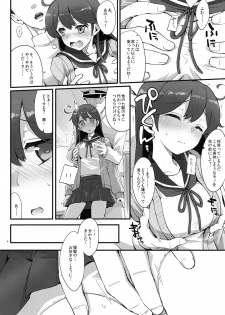 (Nanaku! Nisenme) [241 Inc. (Fujii Jun)] Tabegoro Ushio (Kantai Collection -KanColle-) - page 3