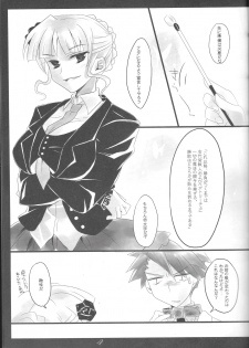 (C77) [FlyingCat (Nekou Izuru)] ANTI THE MAGIC (Umineko no Naku Koro ni) - page 6