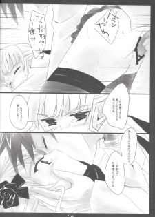 (C77) [FlyingCat (Nekou Izuru)] ANTI THE MAGIC (Umineko no Naku Koro ni) - page 15