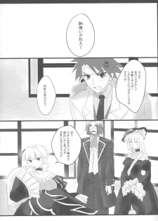 (C77) [FlyingCat (Nekou Izuru)] ANTI THE MAGIC (Umineko no Naku Koro ni) - page 3