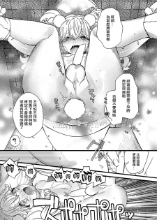 [Ne. (Shiromitsu Daiya)] Anju to Dokidoki Ecchi na Date Shiyou yo [Chinese] [夜願漢化] [Digital] - page 18