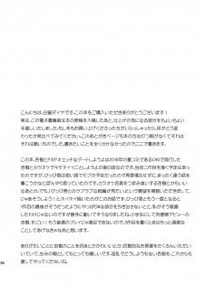 [Ne. (Shiromitsu Daiya)] Anju to Dokidoki Ecchi na Date Shiyou yo [Chinese] [夜願漢化] [Digital] - page 35