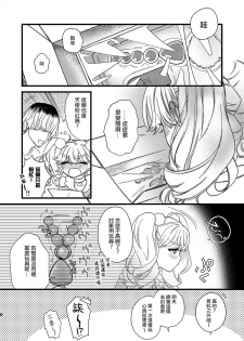 [Ne. (Shiromitsu Daiya)] Anju to Dokidoki Ecchi na Date Shiyou yo [Chinese] [夜願漢化] [Digital] - page 8