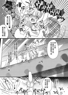 [Ne. (Shiromitsu Daiya)] Anju to Dokidoki Ecchi na Date Shiyou yo [Chinese] [夜願漢化] [Digital] - page 13