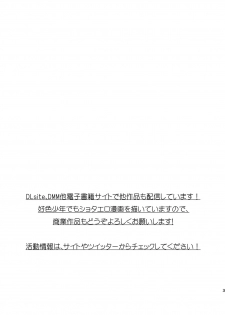 [Ne. (Shiromitsu Daiya)] Anju to Dokidoki Ecchi na Date Shiyou yo [Chinese] [夜願漢化] [Digital] - page 36