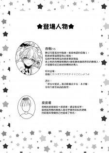 [Ne. (Shiromitsu Daiya)] Anju to Dokidoki Ecchi na Date Shiyou yo [Chinese] [夜願漢化] [Digital] - page 4