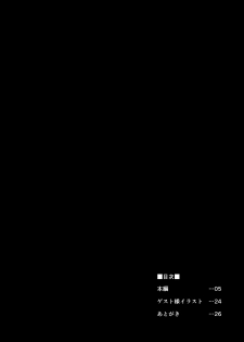 [Ikameshi Shokudou (Ikameshi)] Ochiibaal (Senki Zesshou Symphogear) [Chinese] [无毒汉化组] [Digital] - page 4
