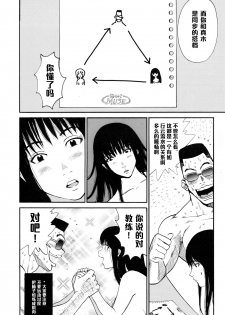 [Kamitsuki Manmaru] Runners High (Inka no Mezame) [Chinese] [黑条汉化] - page 14