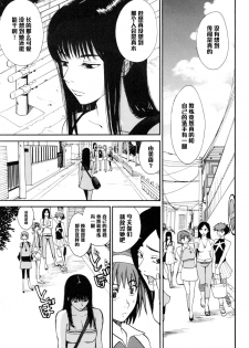 [Kamitsuki Manmaru] Runners High (Inka no Mezame) [Chinese] [黑条汉化] - page 7