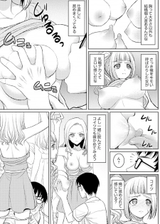 [Son Yohsyu] Jikan o Tomete Tsugitsugi Tanetsuke Haramase Chikan Densha [Digital] - page 8