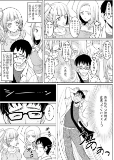 [Son Yohsyu] Jikan o Tomete Tsugitsugi Tanetsuke Haramase Chikan Densha [Digital] - page 4