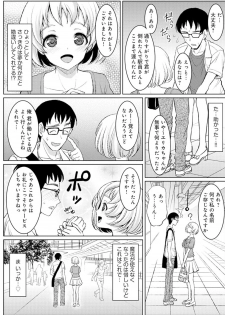 [Son Yohsyu] Jikan o Tomete Tsugitsugi Tanetsuke Haramase Chikan Densha [Digital] - page 25