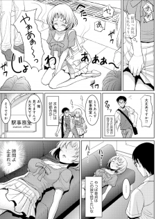 [Son Yohsyu] Jikan o Tomete Tsugitsugi Tanetsuke Haramase Chikan Densha [Digital] - page 20