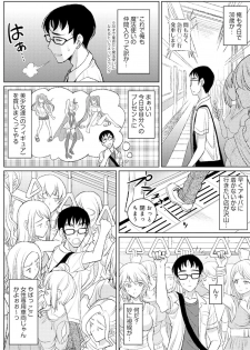 [Son Yohsyu] Jikan o Tomete Tsugitsugi Tanetsuke Haramase Chikan Densha [Digital] - page 3