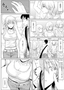 [Son Yohsyu] Jikan o Tomete Tsugitsugi Tanetsuke Haramase Chikan Densha [Digital] - page 5